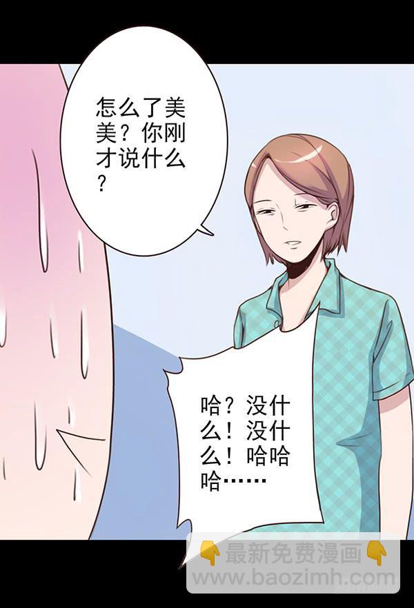 再忍忍-第17话