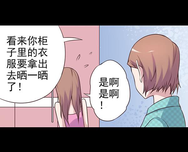 再忍忍-第17话