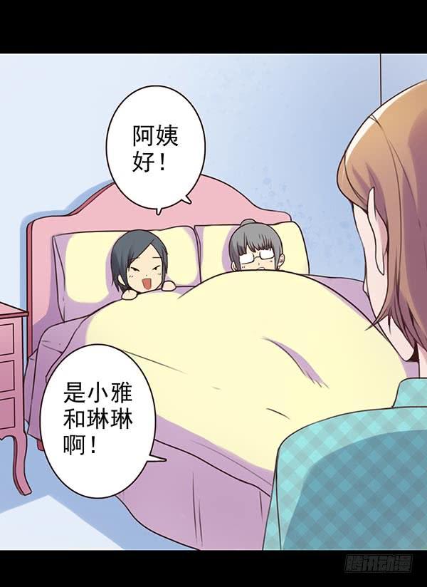 再忍忍-第17话