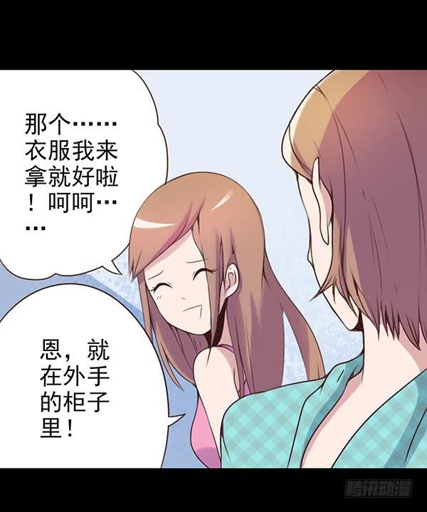 再忍忍-第17话