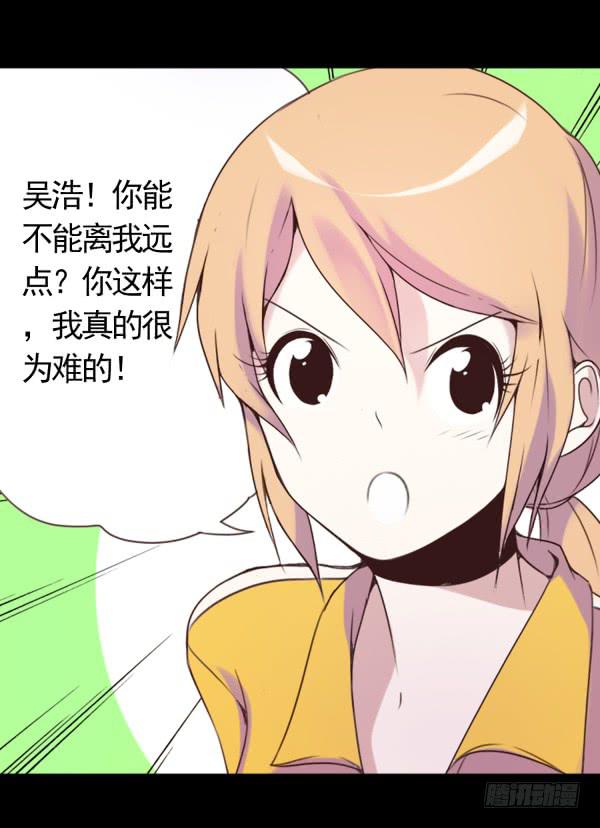 不是这样的-第21话