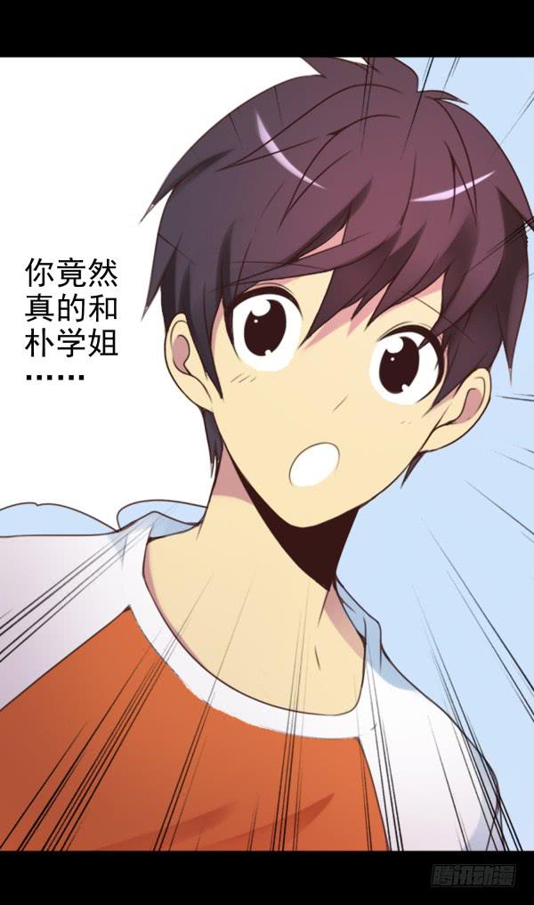 脱单-第23话