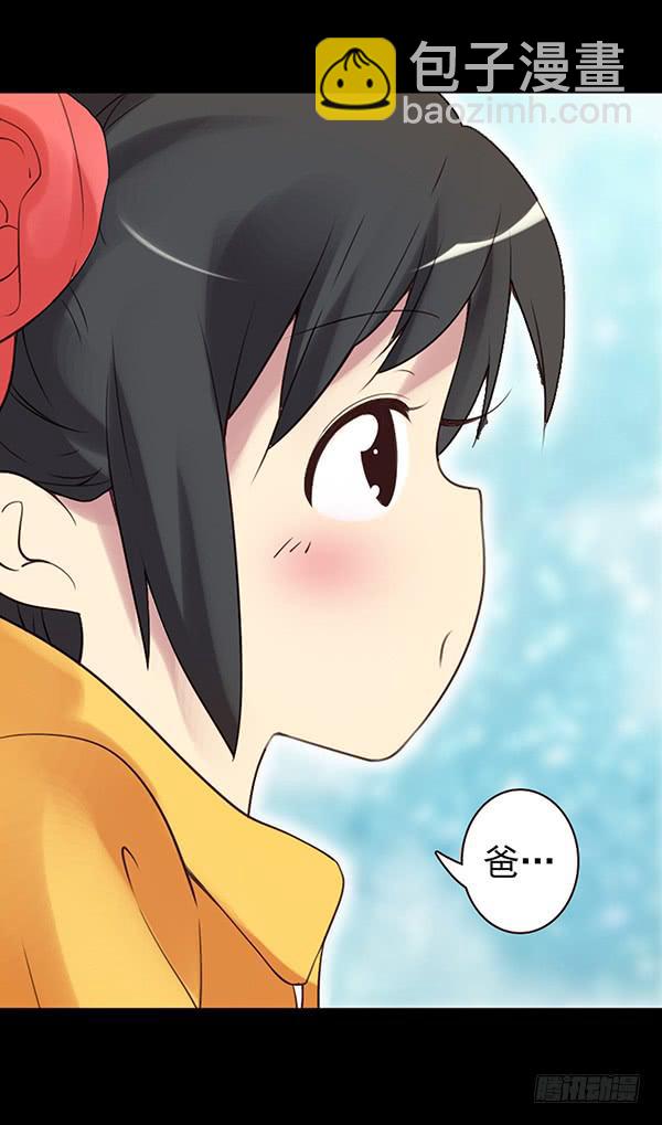 绵绵-第29话