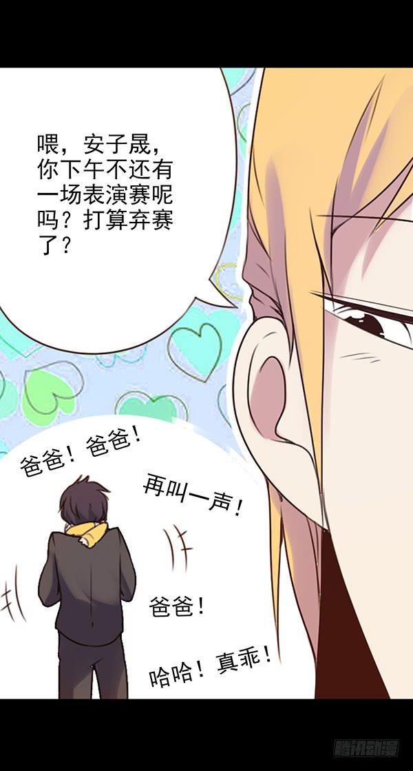 绵绵-第29话