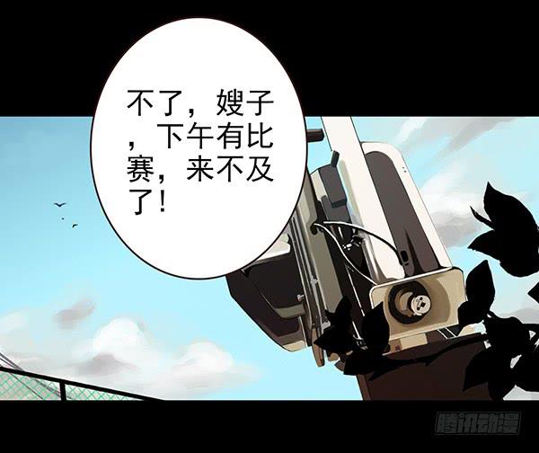 绵绵-第29话