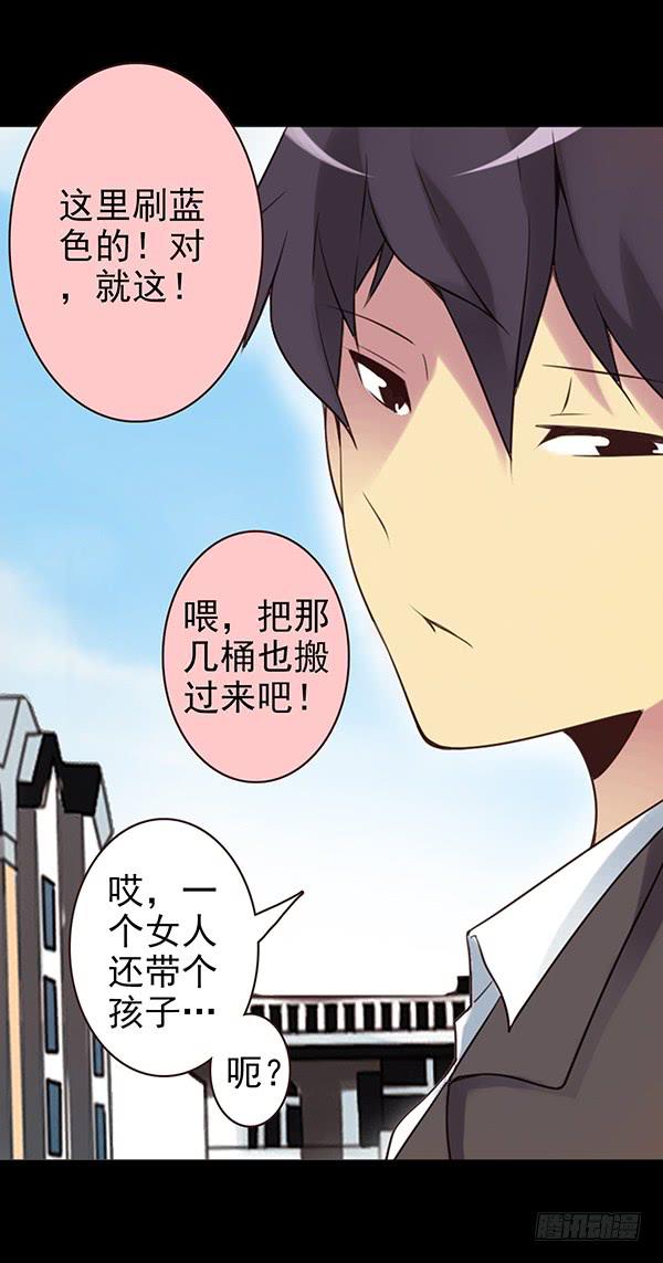 绵绵-第29话