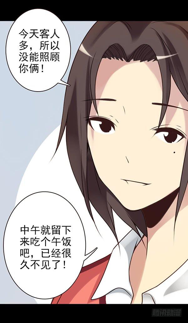 绵绵-第29话