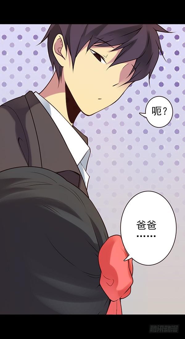 绵绵-第29话