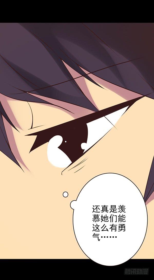 泡妞方法-第31话