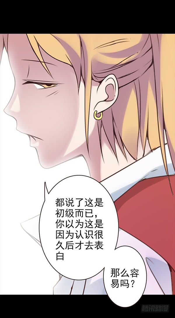 泡妞方法-第31话