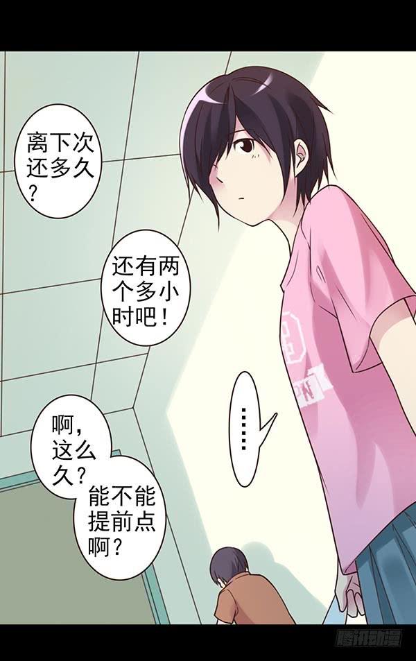 一见钟情-第33话