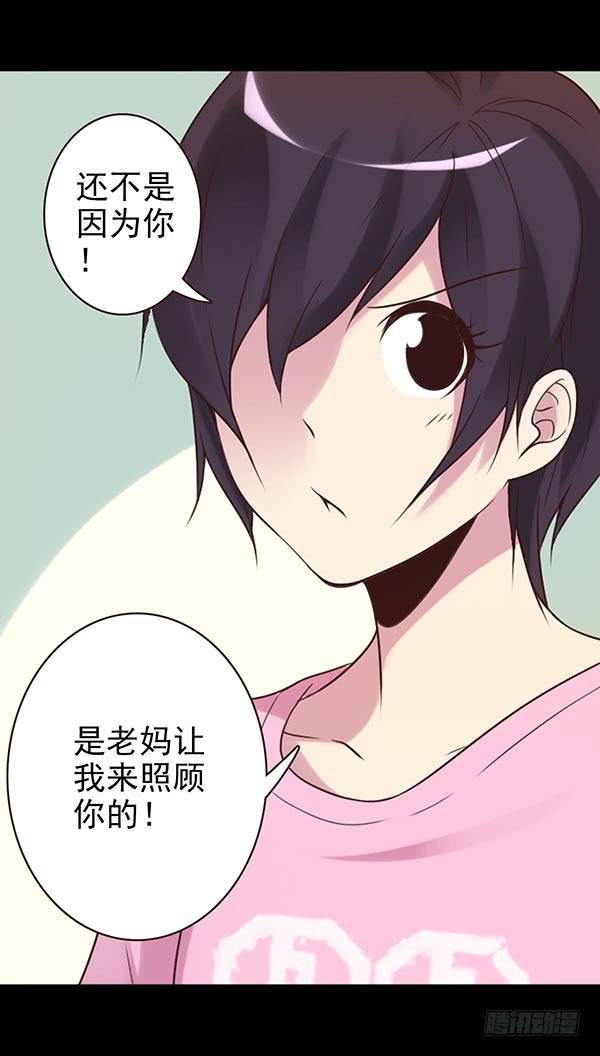 一见钟情-第33话