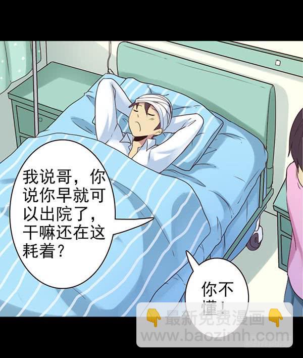 一见钟情-第33话