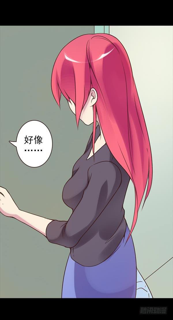 一见钟情-第33话