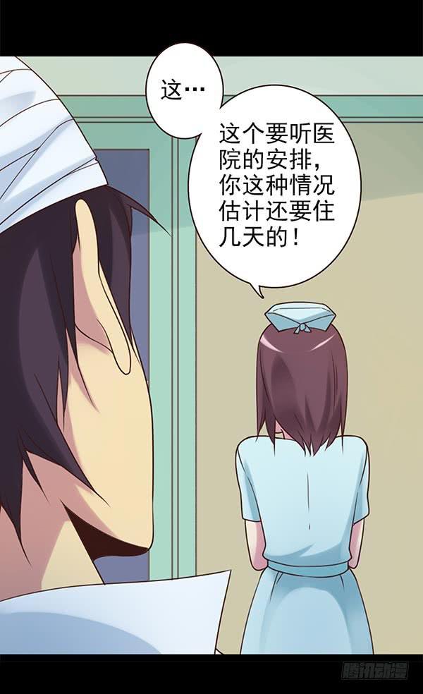 一见钟情-第33话
