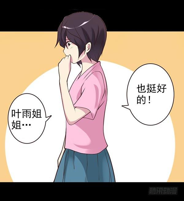 子欣的心事2-第35话