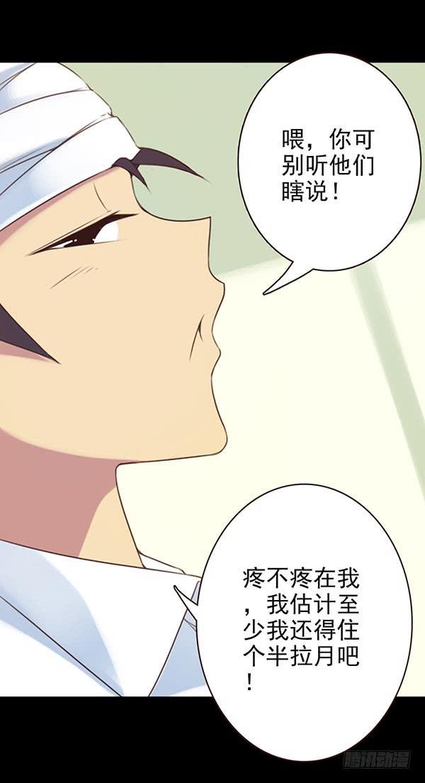 子欣的心事2-第35话