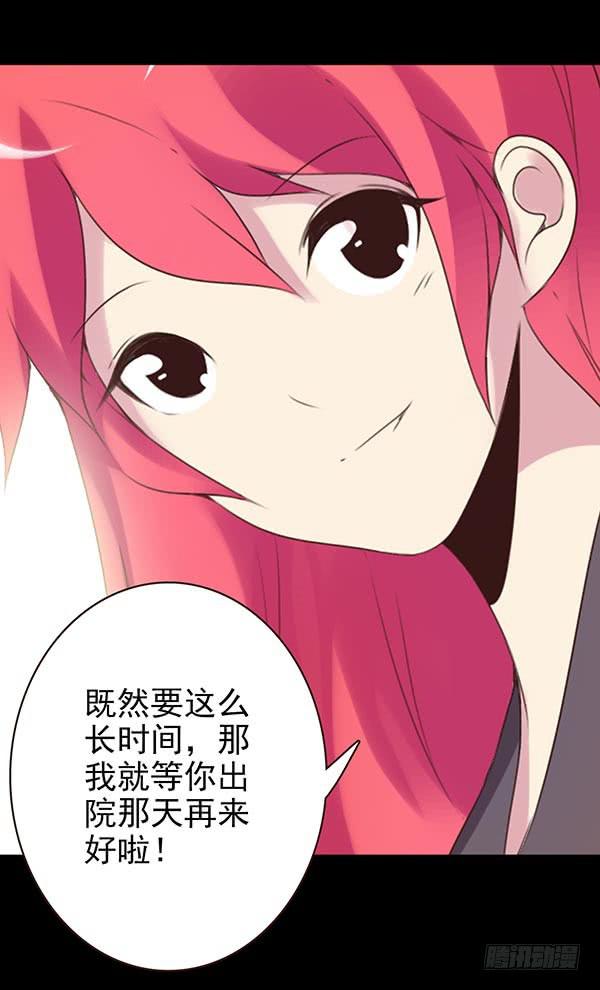 子欣的心事2-第35话