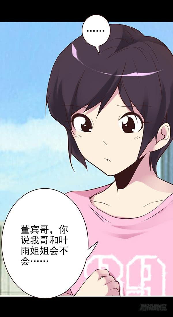 子欣的心事2-第35话