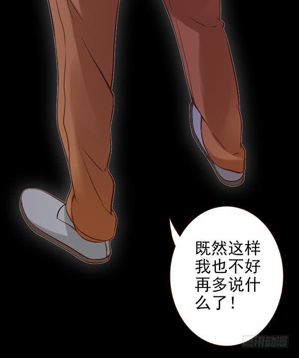 决定表白-第37话