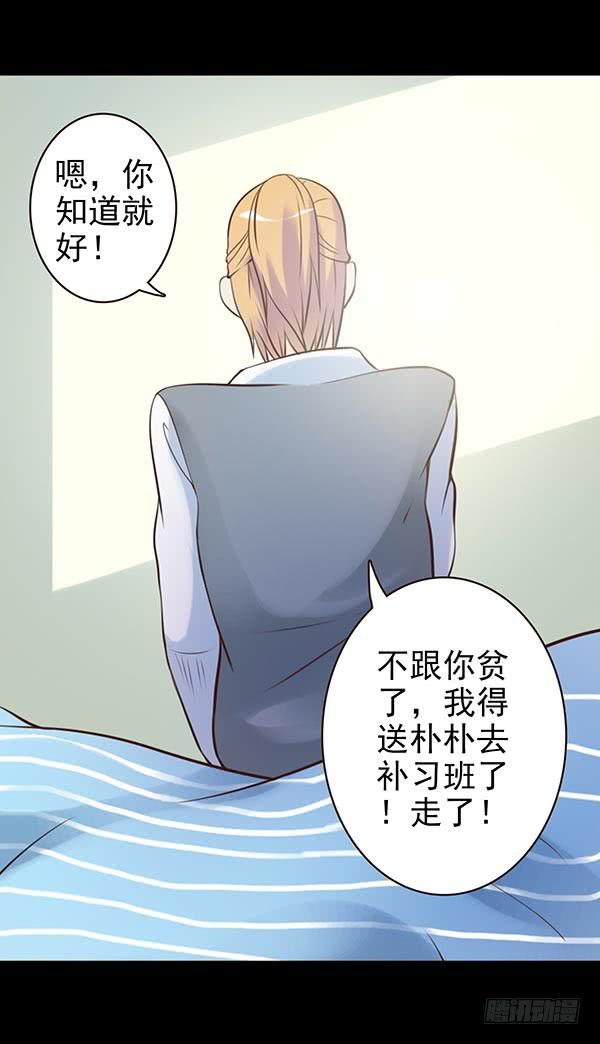 决定表白-第37话