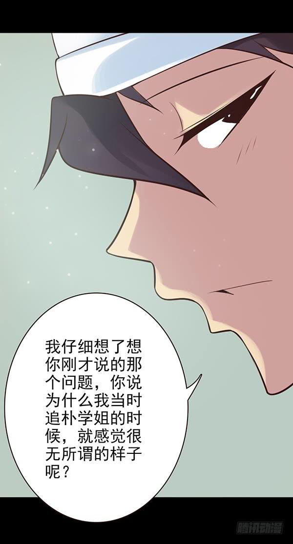 决定表白-第37话