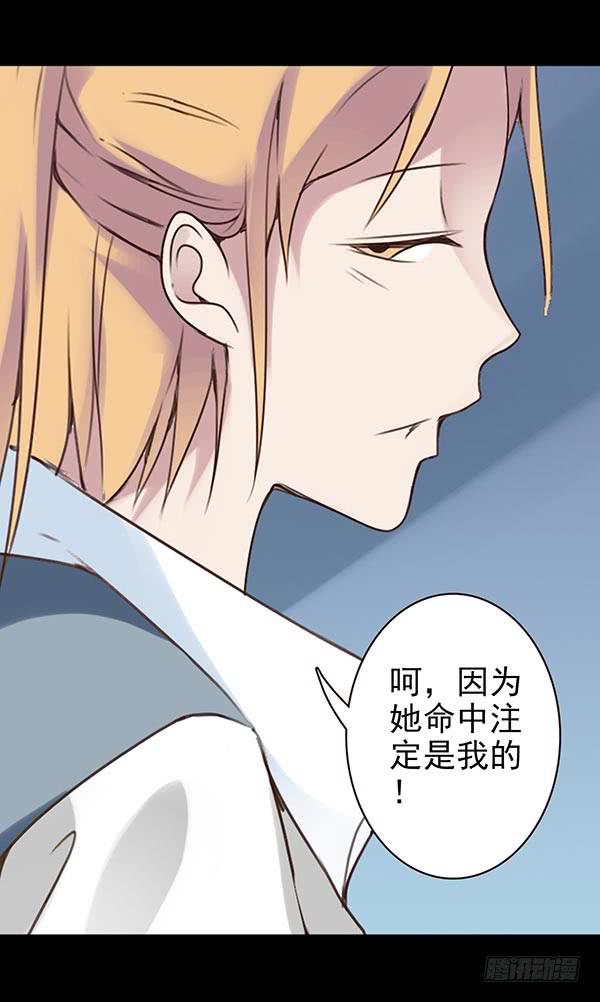 决定表白-第37话