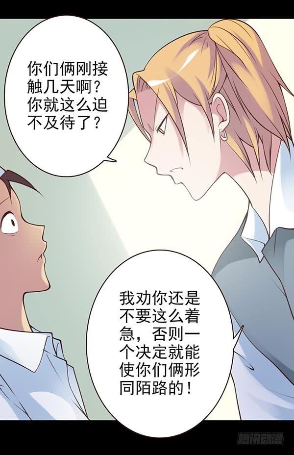 决定表白-第37话