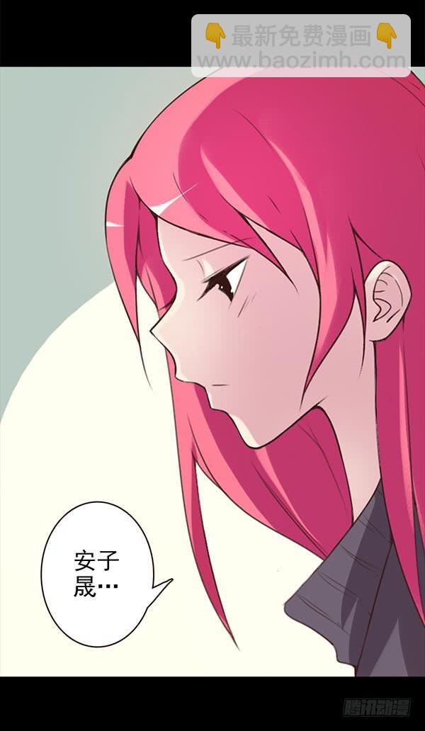决定表白-第37话