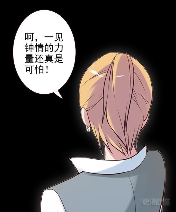 决定表白-第37话