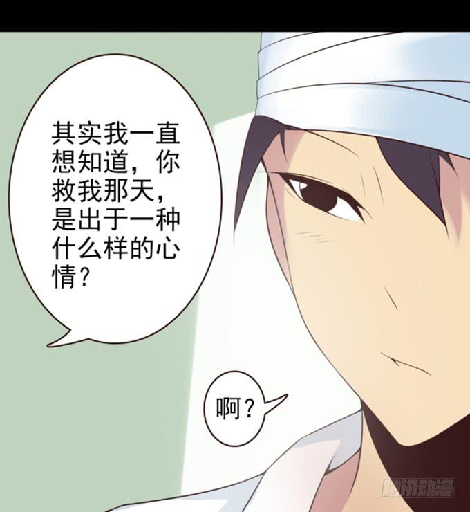 我来保护你-第39话