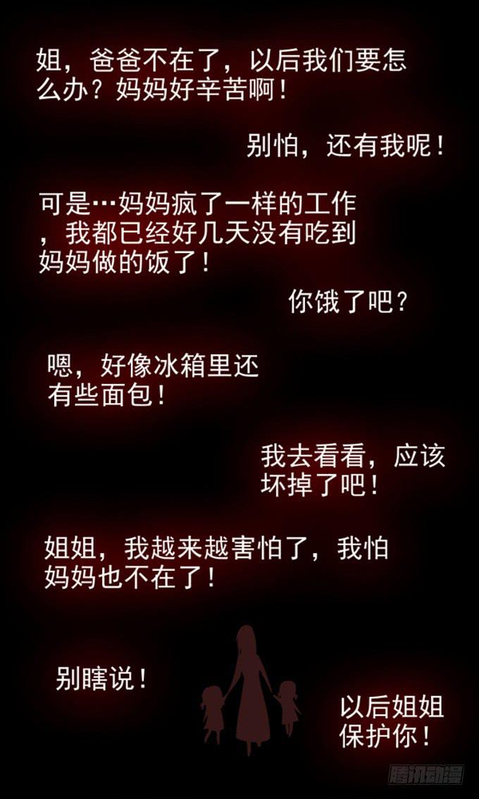 我来保护你-第39话
