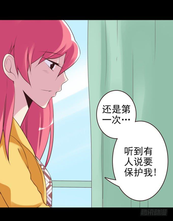 我来保护你-第39话