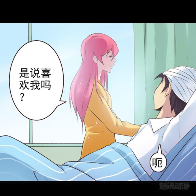 我来保护你-第39话