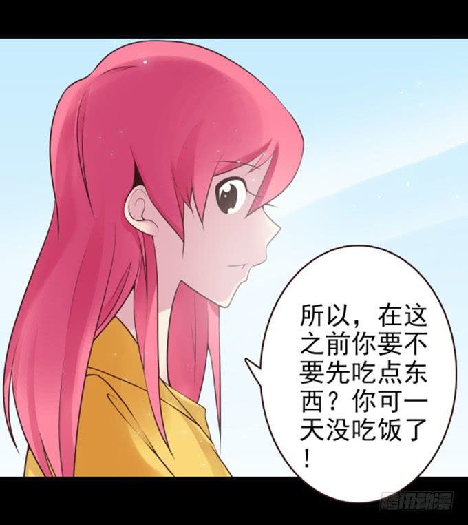 我来保护你-第39话
