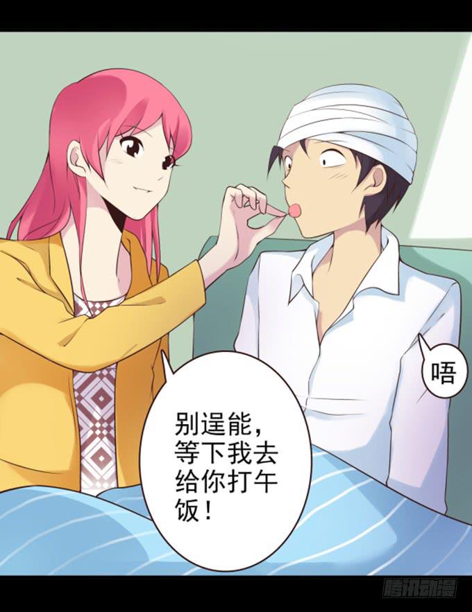 我来保护你-第39话