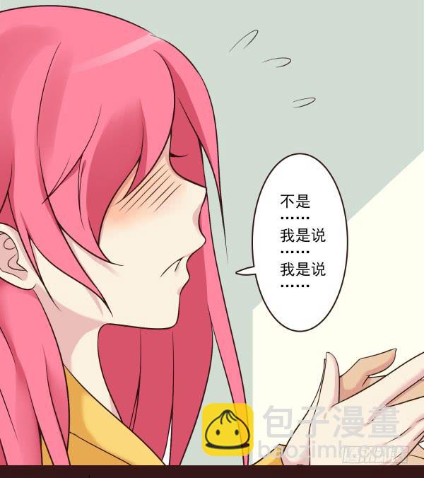 在一起-第41话
