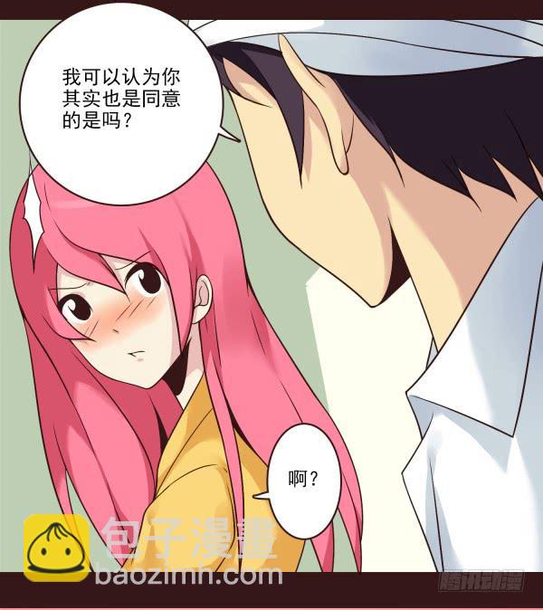 在一起-第41话