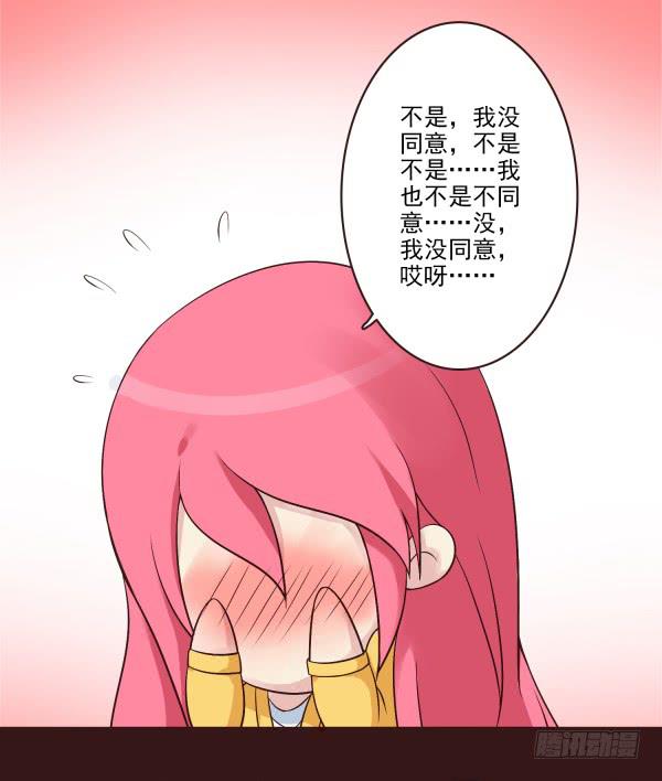 在一起-第41话