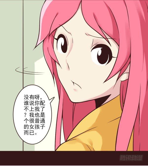 在一起-第41话