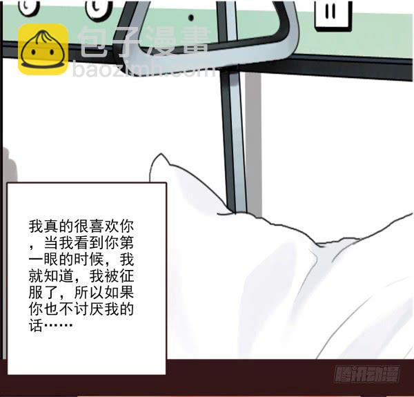 在一起-第41话
