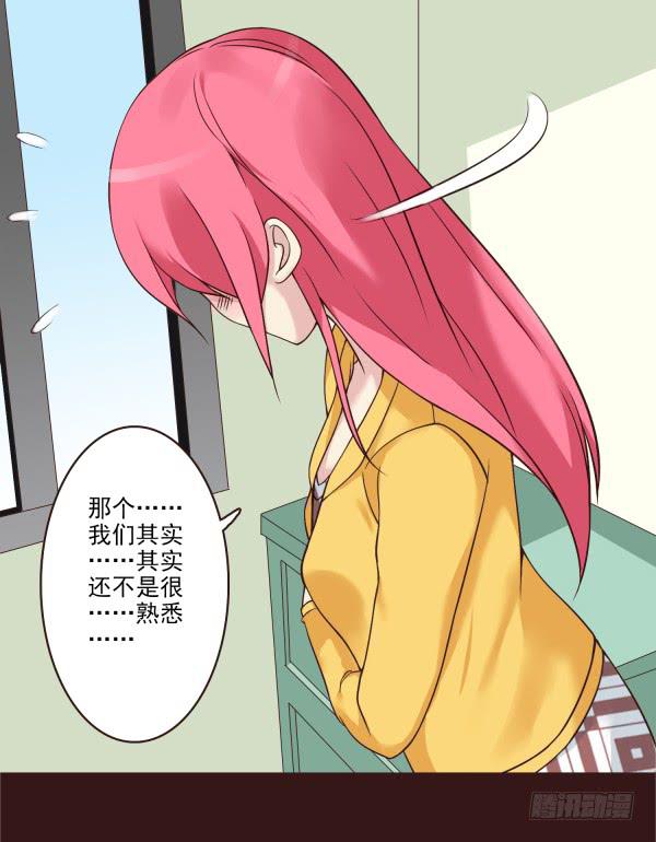 在一起-第41话