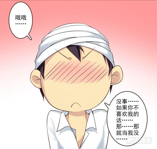在一起-第41话
