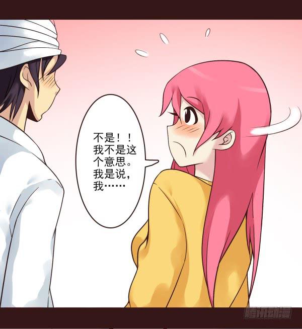 在一起-第41话