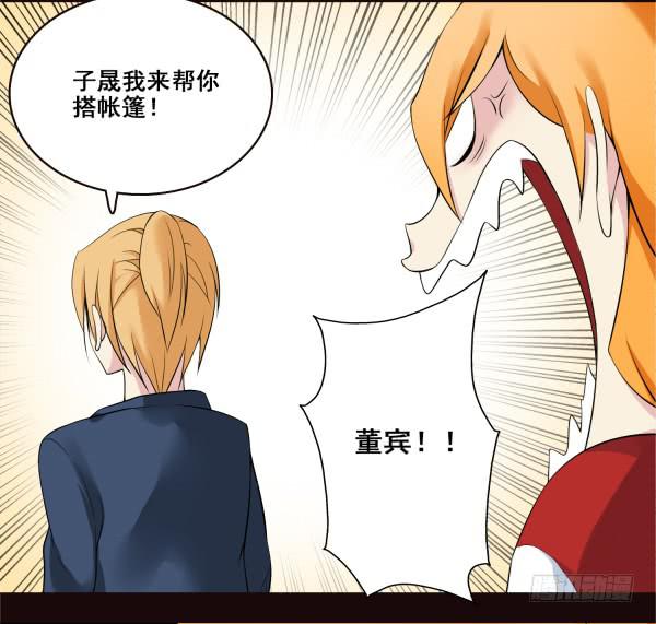 到达目的地-第43话
