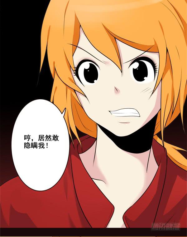 到达目的地-第43话