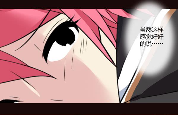 吃醋了？-第47话