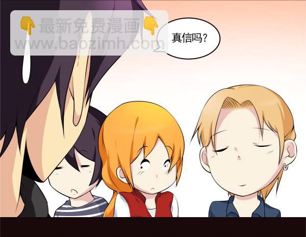 吃醋了？-第47话