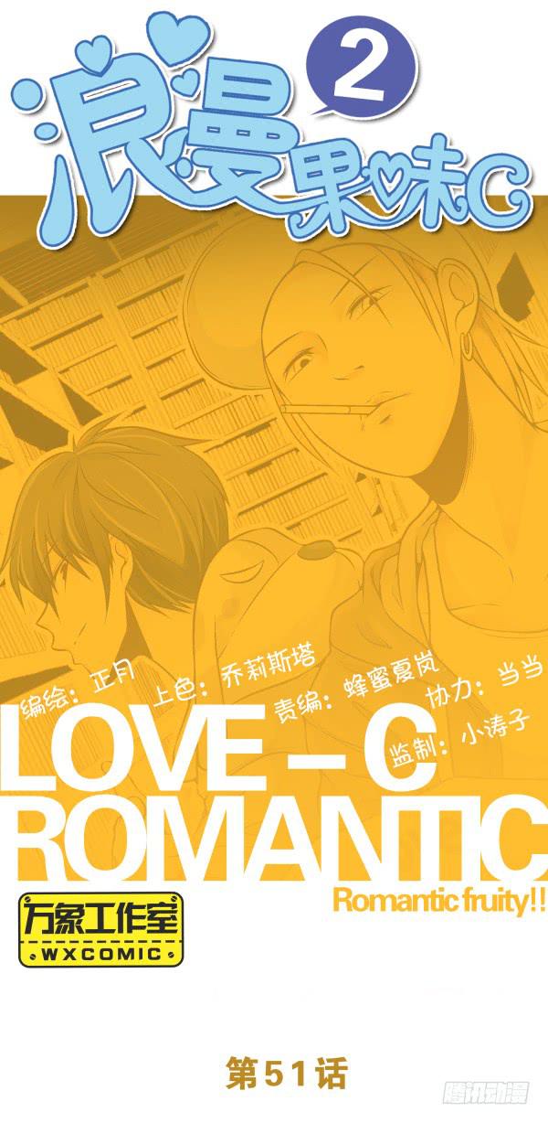 户外之旅结束-第51话