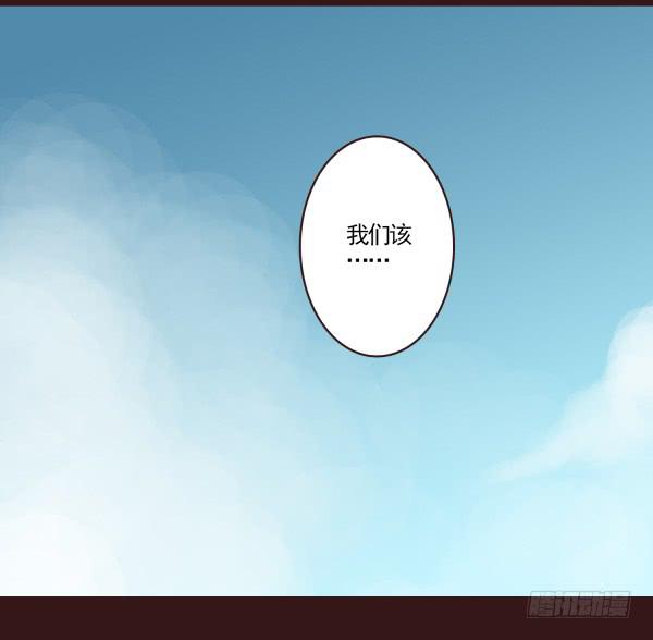 你是谁-第53话